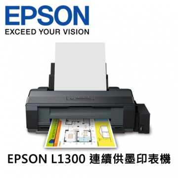 EPSON L1300 連續供墨印表機