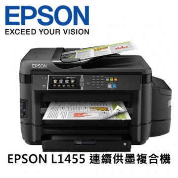 EPSON L1455 網路高速A3 專業連續供墨複合機