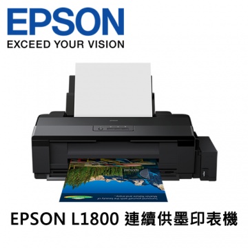 EPSON L1800 原廠連續供墨印表機
