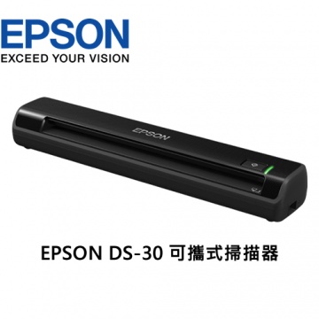 EPSON 可攜式掃描器 DS-30