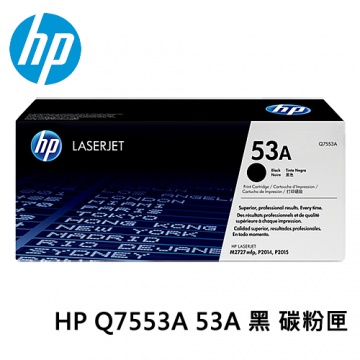 HP 53A 黑色原廠 LaserJet 碳粉匣 (Q7553A)