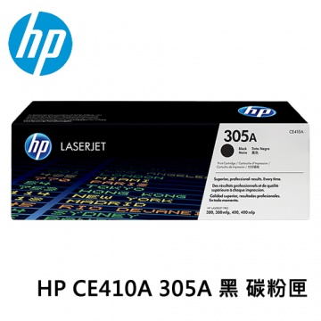HP 305A 黑色原廠 LaserJet 碳粉匣 (CE410A)