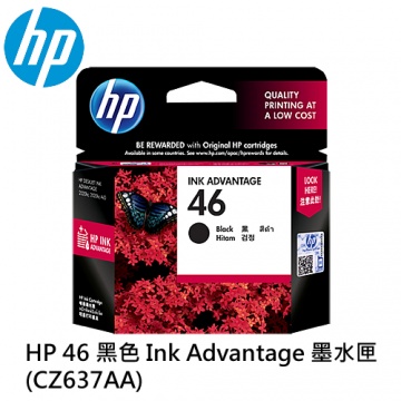 HP 46 黑色原廠 Ink Advantage 墨水匣 (CZ637AA)