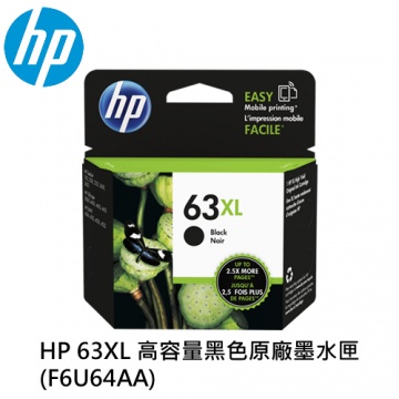 HP 63XL 高容量黑色原廠墨水匣 (F6U64AA)
