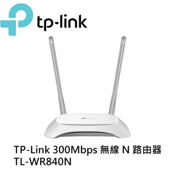 TP-Link TL-WR840N 300Mbps 無線 N 路由器