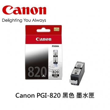 Canon PGI-820 黑色 墨水匣