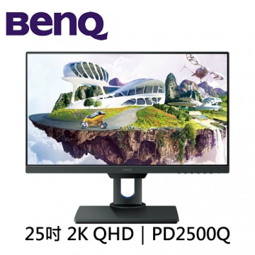 BenQ PD2500Q 專業設計繪圖螢幕 25吋 2K QHD