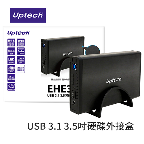 Uptech 登昌恆 EHE305 USB 3.1 3.5吋 硬碟外接盒