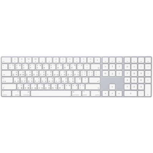 Apple 含數字鍵盤的 Magic Keyboard - 繁體中文 (倉頡及注音) MQ052TA/A