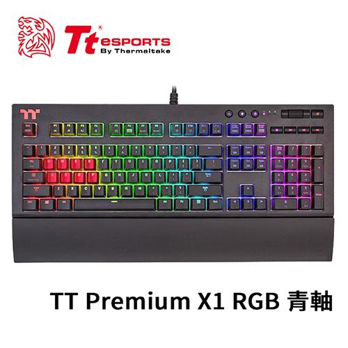 Tt eSports 曜越 TT Premium X1 RGB Cherry MX 機械式青軸電競鍵盤