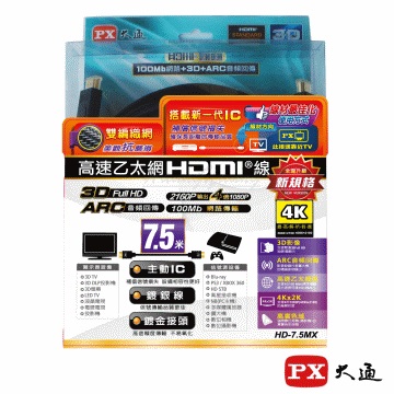 PX大通 HD-7.5MX 高速乙太網HDMI線(7.5米)