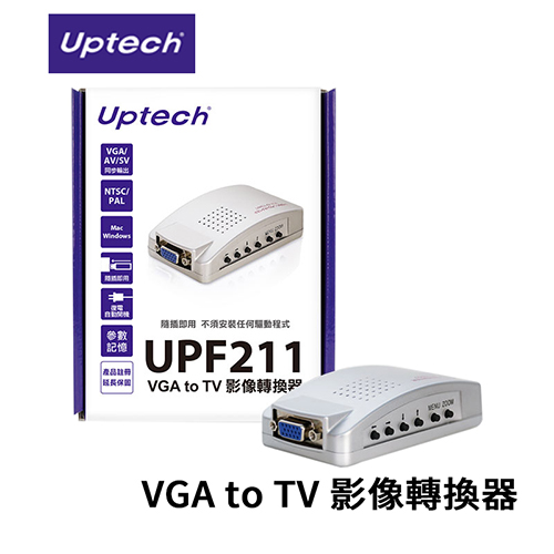 Uptech 登昌恆 UPF211 VGA to TV 影像轉換器