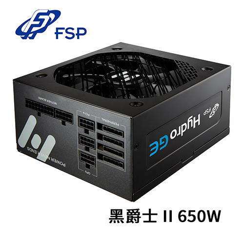 全漢 FSP 黑爵士 II 650W 80 PLUS 金牌 全日系電容 電源供應器 HGE650