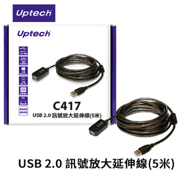 Uptech 登昌恆 C417 USB 2.0 訊號放大延伸線 (5米)