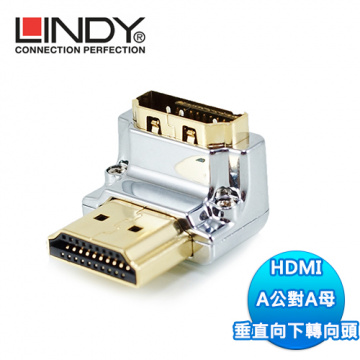 LINDY 林帝 HDMI 2.0 鋅合金鍍金 A公對A母垂直向下轉向頭(41505)