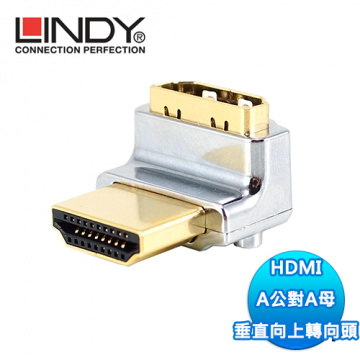 LINDY林帝 HDMI 2.0 鋅合金鍍金 A公對A母垂直向上轉向頭(41506)