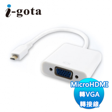 I-GOTA Micro HDMI 轉 VGA 母 轉接線(MCD-VGA015)