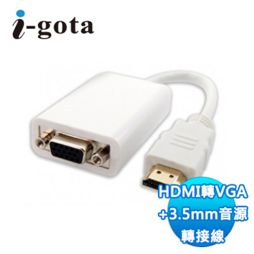 I-GOTA HDMI轉VGA母 轉接線(HDMI-VGA015)