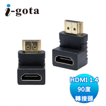 I-GOTA HDMI公轉HDMI母 90度轉接頭(AHDMIPS90)