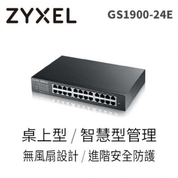 ZyXEL 合勤 GS1900-24E Gigabit 24埠 智慧型管理交換器 (24PORT)