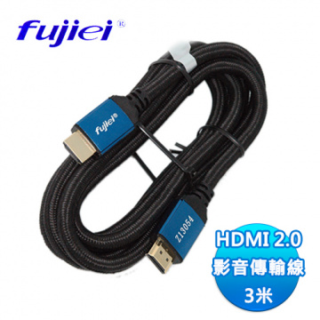 fujiei HDMI 2.0版 鍍錫影音傳輸線 3M (HD0002)
