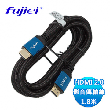 fujiei HDMI 2.0版 鍍錫影音傳輸線 1.8M (HD0001)
