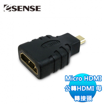 Esense 逸盛 Micro HDMI公 轉 HDMI母 轉接頭(04-HRC021)