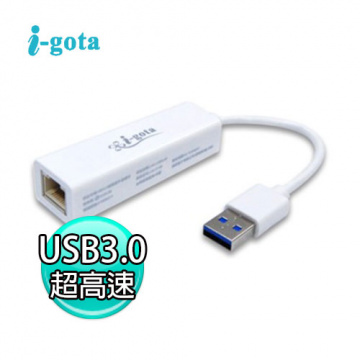 i-gota USB 3.0 超高速 1000Mbps 外接有線網卡 LAN-U3BRJ45