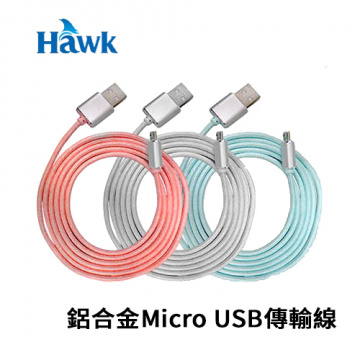 Hawk 鋁合金Micro USB充電傳輸線 04-KMM151