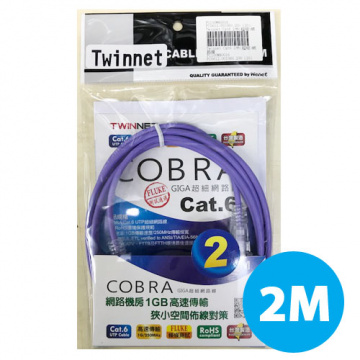 TWINNET COBRA CAT.6 2米 超細網路線