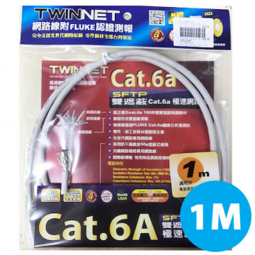 TWINNET Cat.6a 1米 SFTP 雙遮蔽極速網路線