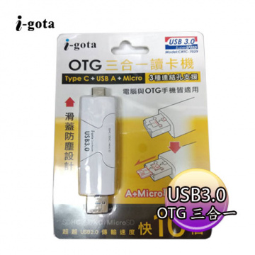 i-gota OTG 三合一讀卡機 CRTC-7029