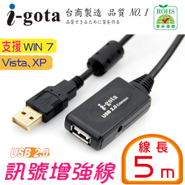 i-gota 愛購它 USB2.0 訊號增強 延長線 5M 5米 USB-EX2-005