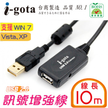 I-GOTA 10米 USB訊號增大線 USB-EX2-010