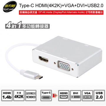伽利略 Digifusion Type-C HDMI(4K2K) + VGA + DVI + USB 2.0 (CHVDUS)
