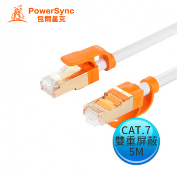 Powersync 群加 包爾星克 CAT.7抗搖擺超高速網路-圓線(白色) 5M CLN7VAR9050A