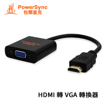 Powersync 群加 包爾星克 HDMI 轉 VGA 轉換器/15cm CAVHGBRB0001