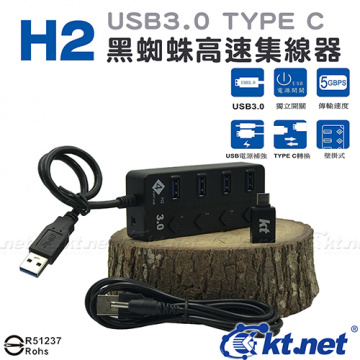 KT.NET H2 黑蜘蛛USB3.0 TYPE C高速集線器 4埠 黑色 UB2057 KTHHUB2057BK