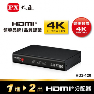 PX 大通 HD2-120 HDMI 分配器 (1進2出)