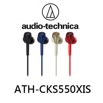 鐵三角 ATH-CKS550XIS 線控 耳塞式耳機