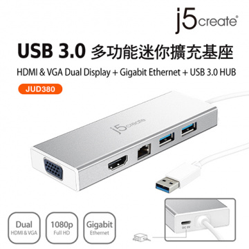 j5create JUD380 USB 3.0 多功能迷你擴充基座