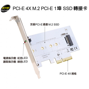 伽利略 Digifusion M2PE41 PCI-E 4X M.2 PCI-E 1埠 SSD轉接卡