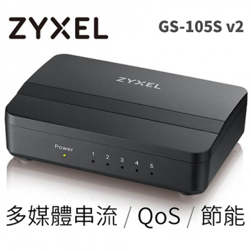 ZyXEL 合勤科技 GS-105S v2 5埠 桌上型 Gigabit 多媒體 乙太網路 交換器