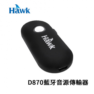 Hawk D870 藍牙音源傳輸器 (01-HBD870)