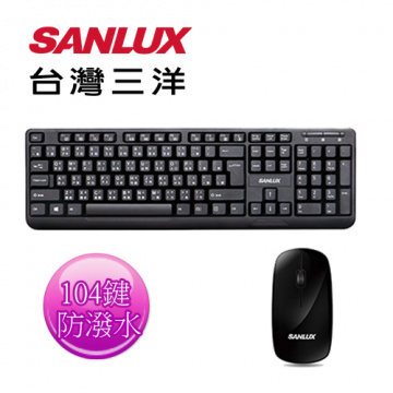 三洋 台灣三洋 SANLUX SYKM-0813 鍵盤滑鼠組 鍵盤 光學滑鼠 滑鼠