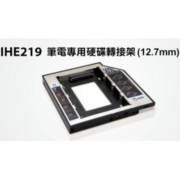Uptech 登昌恆 IHE219 筆電專用 硬碟轉接架 (12.7mm)