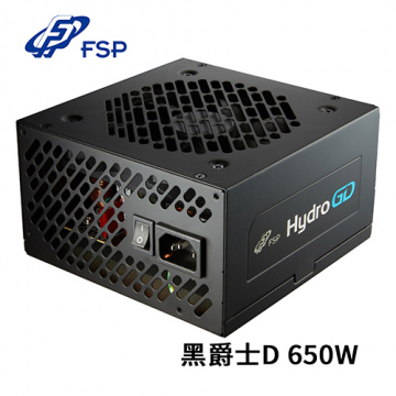 全漢 FSP 黑爵士D 650W 80 PLUS 金牌 全日系電容 電源供應器 HGD650