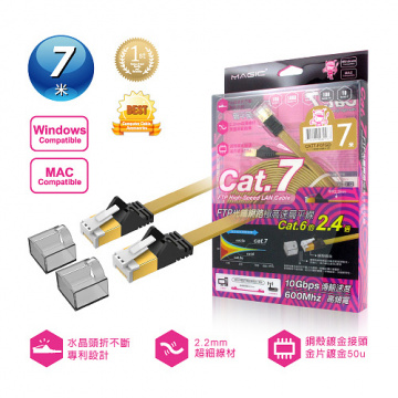 MAGIC 鴻象 Cat.7 FTP超扁線+防塵蓋7M 金色 (CAT7-F07GD)