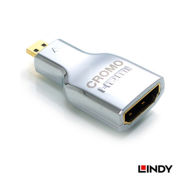 LINDY 林帝 41510 CROMO HDMI 2.0 鍍金轉接頭 MICRO HDMI 公轉 HDMI 母