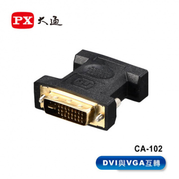 PX大通 CA-102 DVI轉VGA轉接頭
